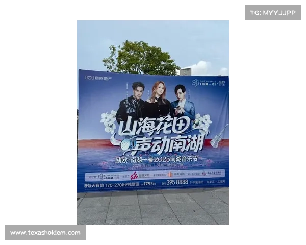 合作音乐节与比赛日全面升级，打造全新沉浸式体验